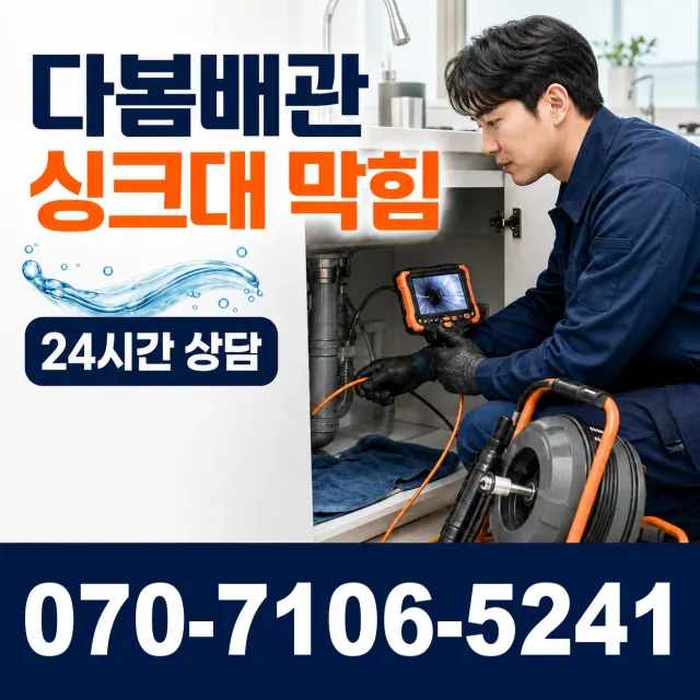 강원 원주시 포란재로 바닥누수 상담 이미지 1